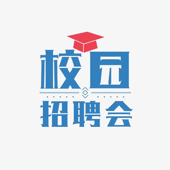 組團(tuán)攬才 || 2025年太原科技大學(xué)——“智匯臺(tái)州”浙江臺(tái)州組團(tuán)招聘會(huì)