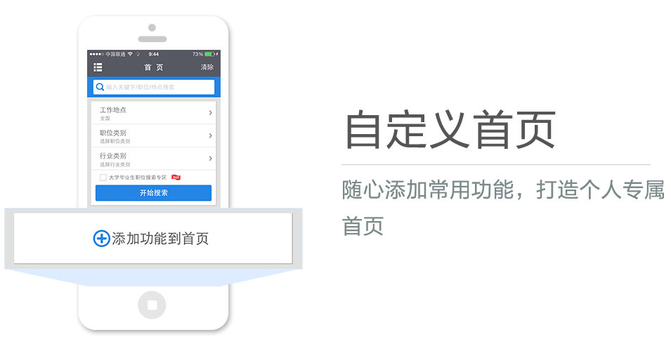 隨心添加常用功能，打造個(gè)人專(zhuān)屬首頁(yè)